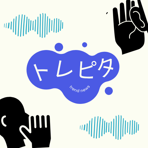 トレピタ